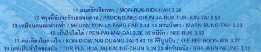 เบิร์ด 100 เพลงรัก ชุด2-มนต์รักเรียกหา-2x